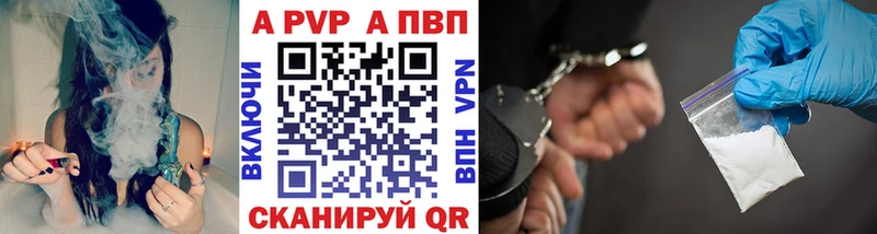 Alpha PVP кристаллы  купить   Сосногорск 