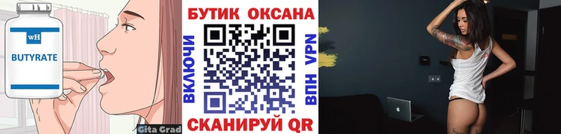 ОМГ ОМГ ссылка Сосногорск БУТИРАТ буратино