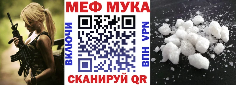 Мефедрон мука omg как зайти Сосногорск купить наркотик