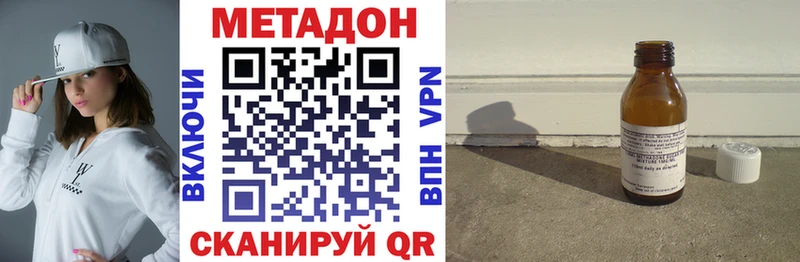 Метадон кристалл  Сосногорск 